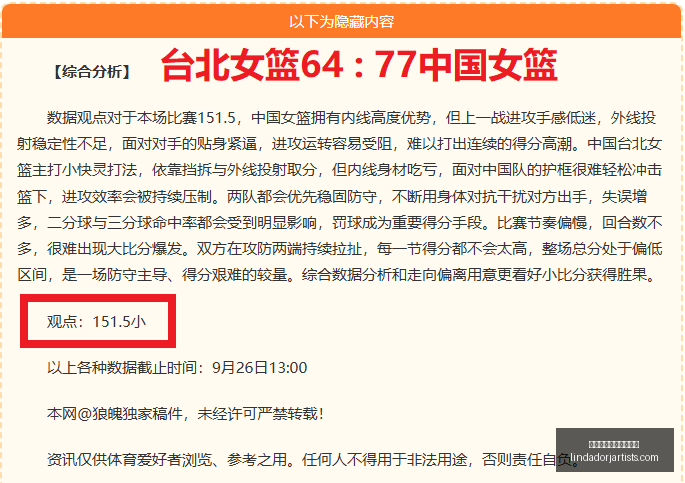 洛奇,永恒韩服测,完美收官,皇冠体育,皇冠体育安全,账号防护
